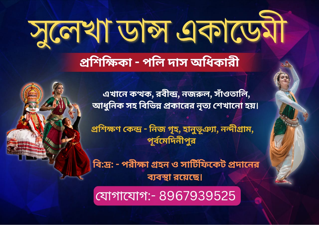 Sulekha dance academy